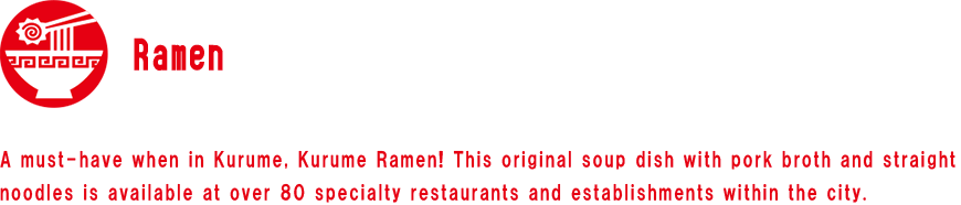 ラーメン